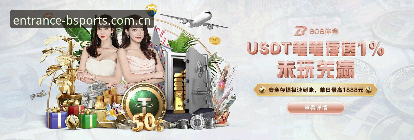 b体育官网链接 B体育平台官网链接获取指南:三步直达安全网页的完整教程